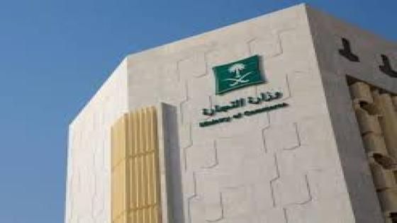 المملكة تصدر تشريع جديد بشأن الإفلاس عبر الحدود